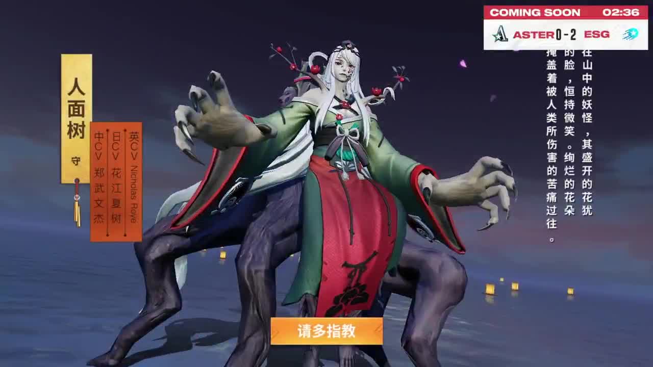 平安京OPL春季赛 第10段