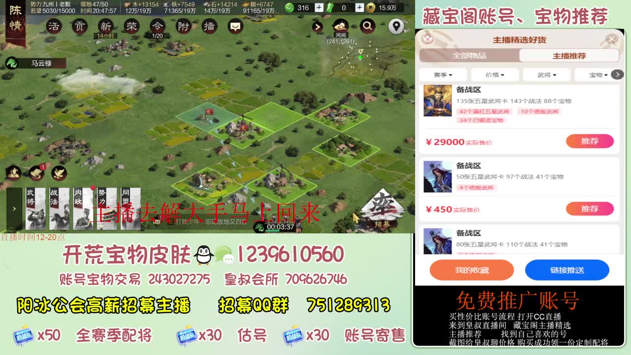 接开荒 冲榜第一 免费推广账浩 第2段