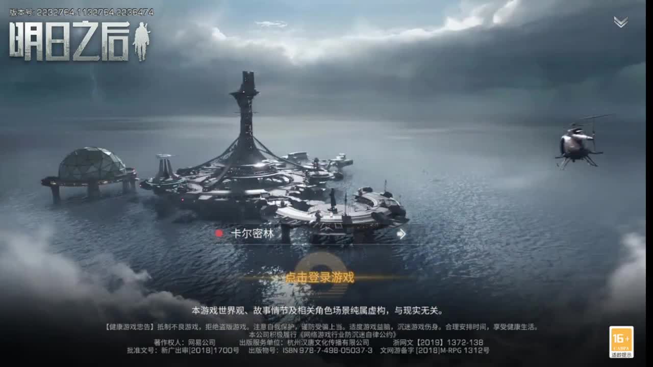 共创服冲冲冲 第1段