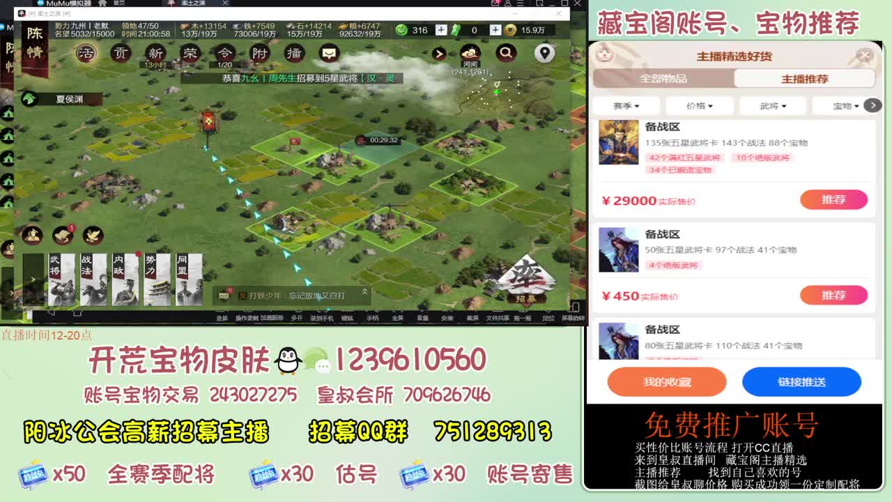 接开荒 冲榜第一 免费推广账浩 第3段