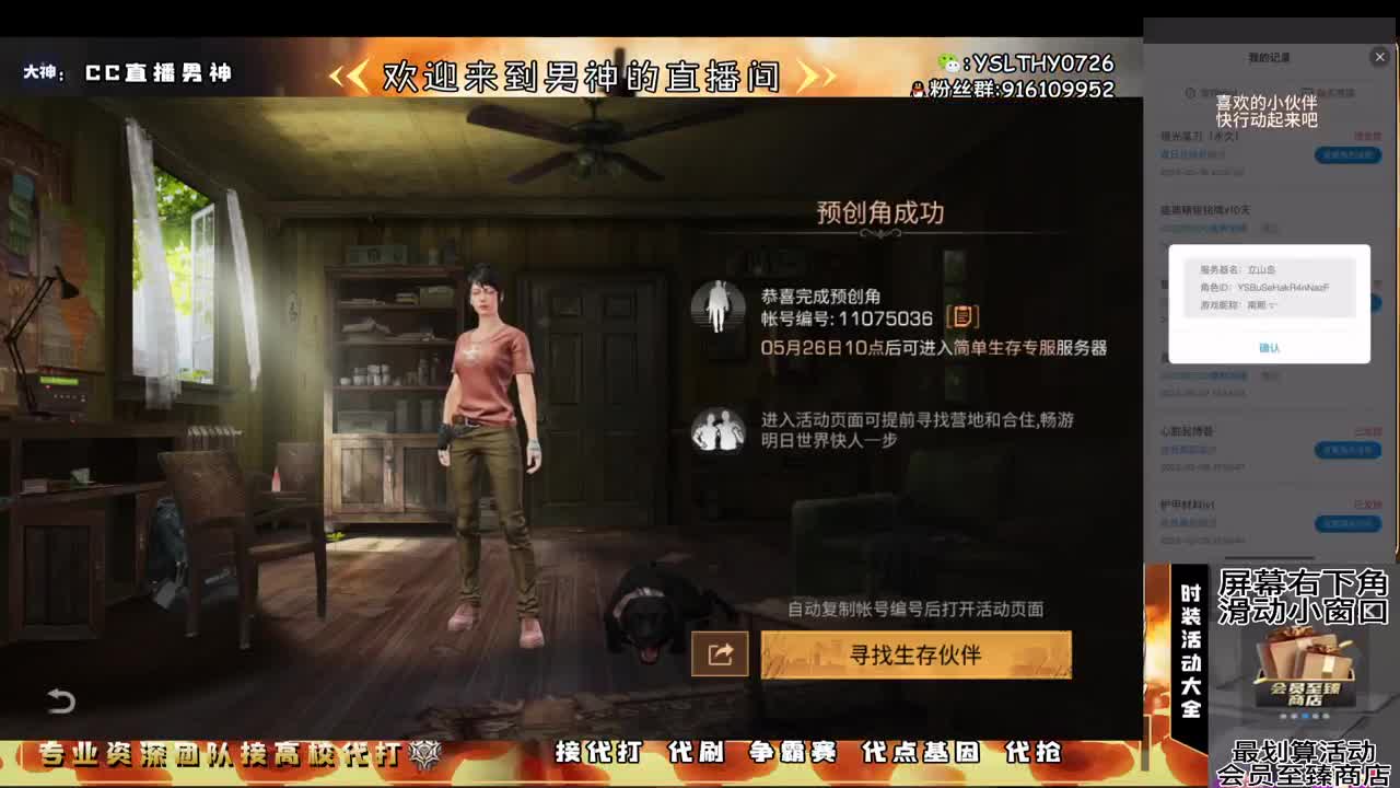 共创服冲冲冲 第2段