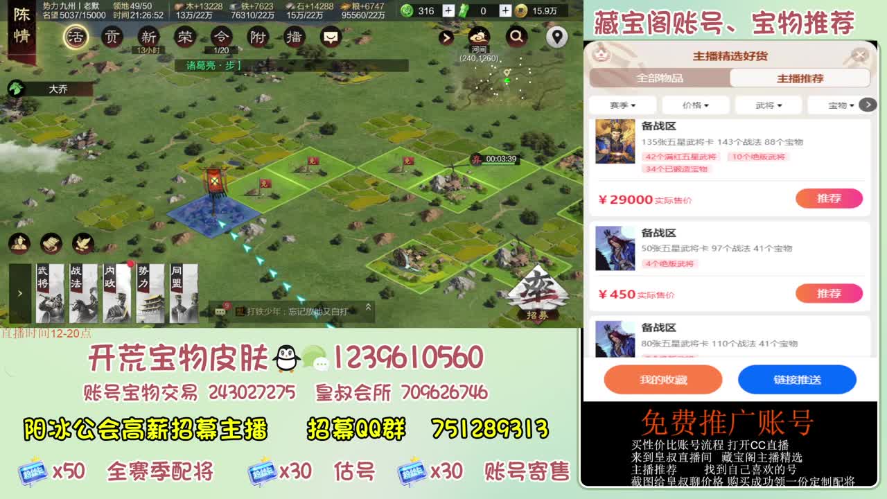 接开荒 冲榜第一 免费推广账浩 第4段