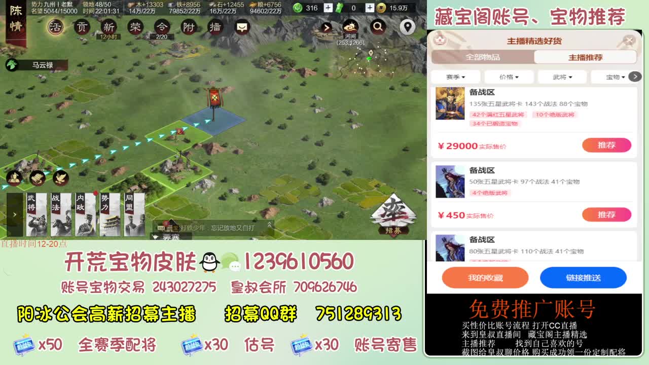接开荒 冲榜第一 免费推广账浩 第5段