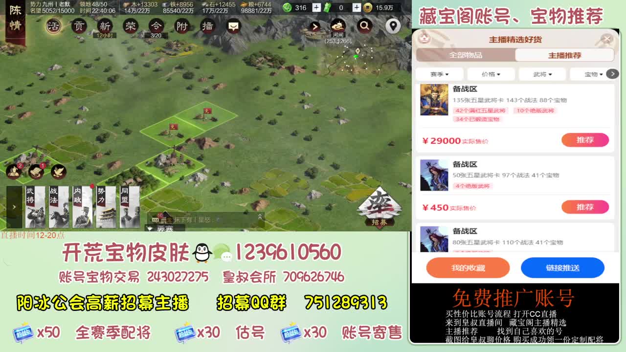 接开荒 冲榜第一 免费推广账浩 第6段