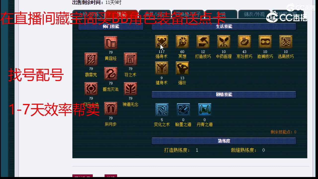 【主播点评】方寸山