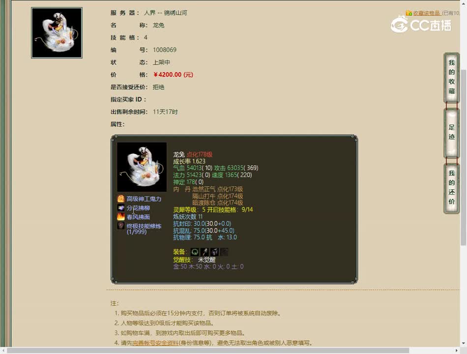 20230520锦绣山河终极兔子