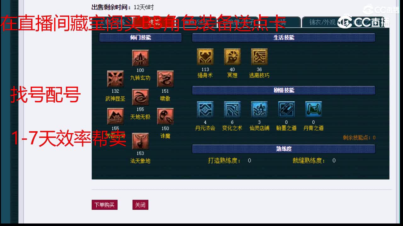 【主播点评】凌波城