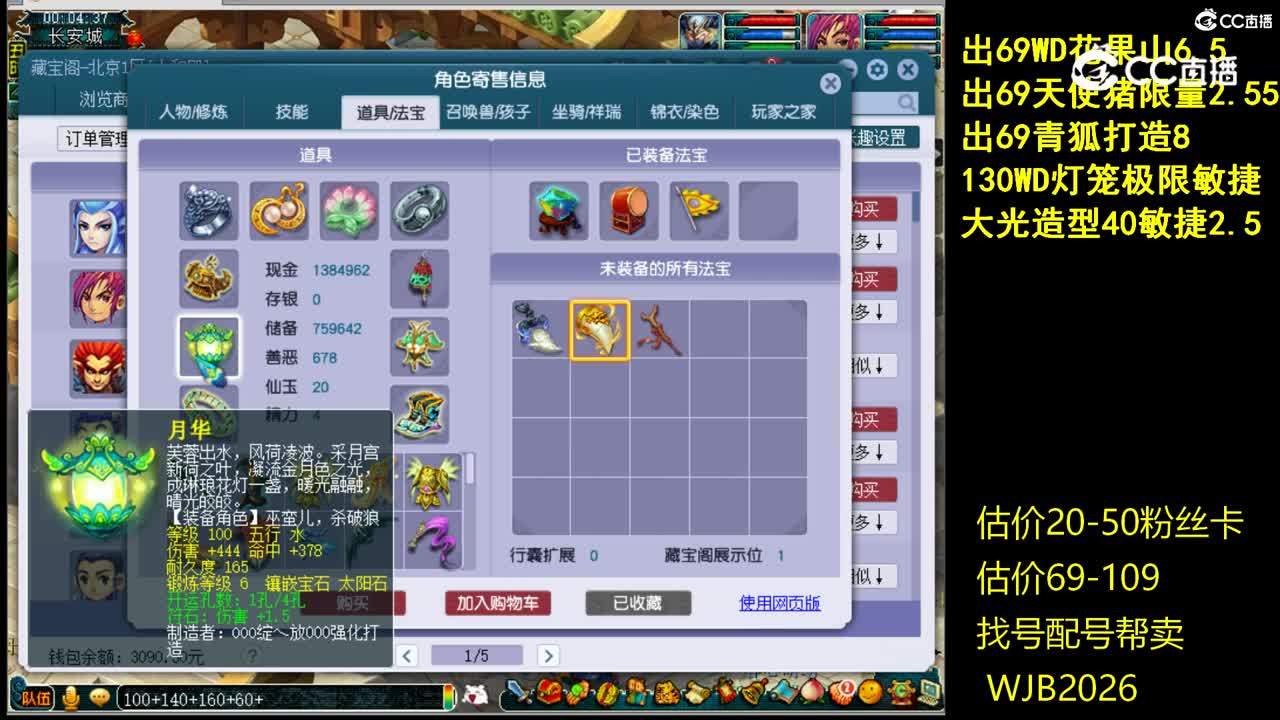 【主播点评】狮驼岭