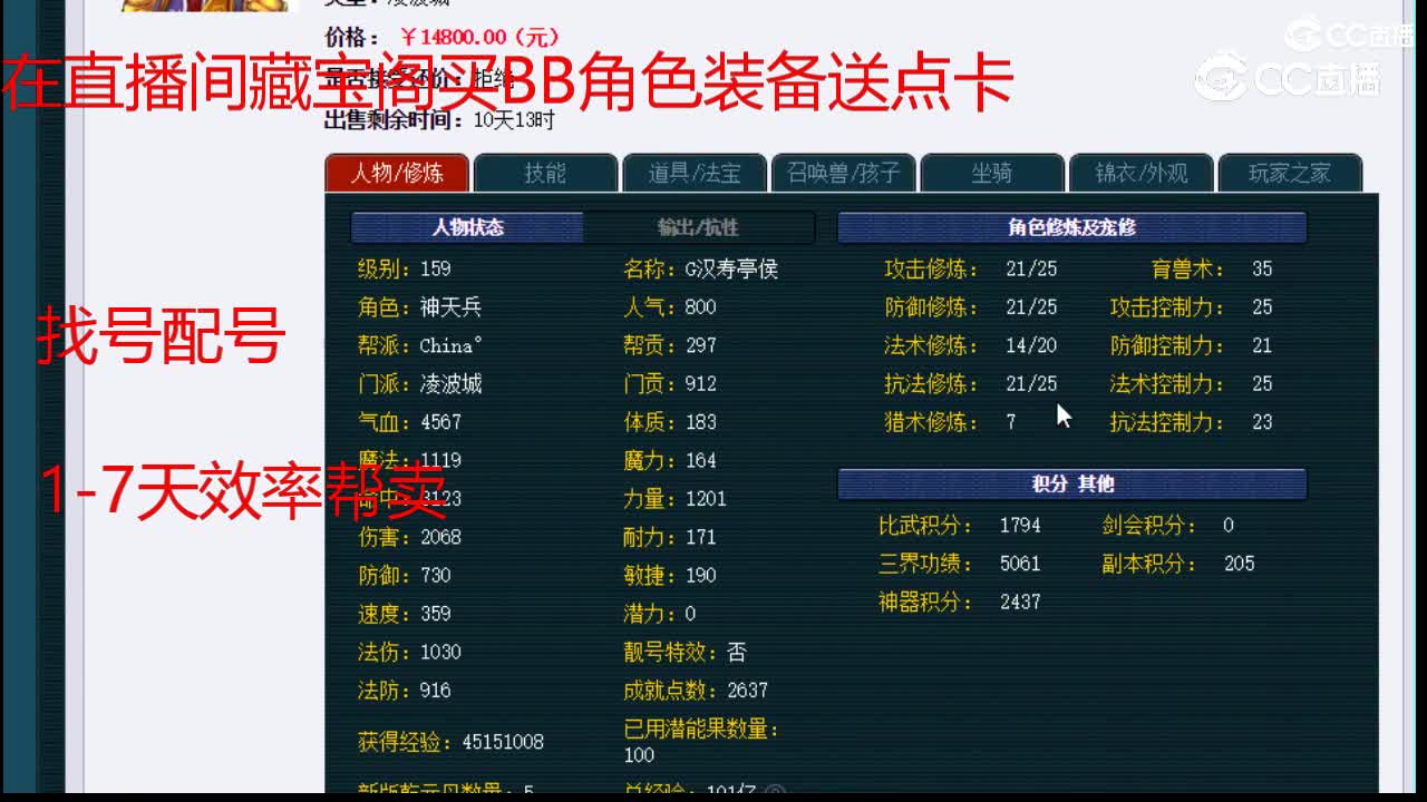 【主播点评】凌波城