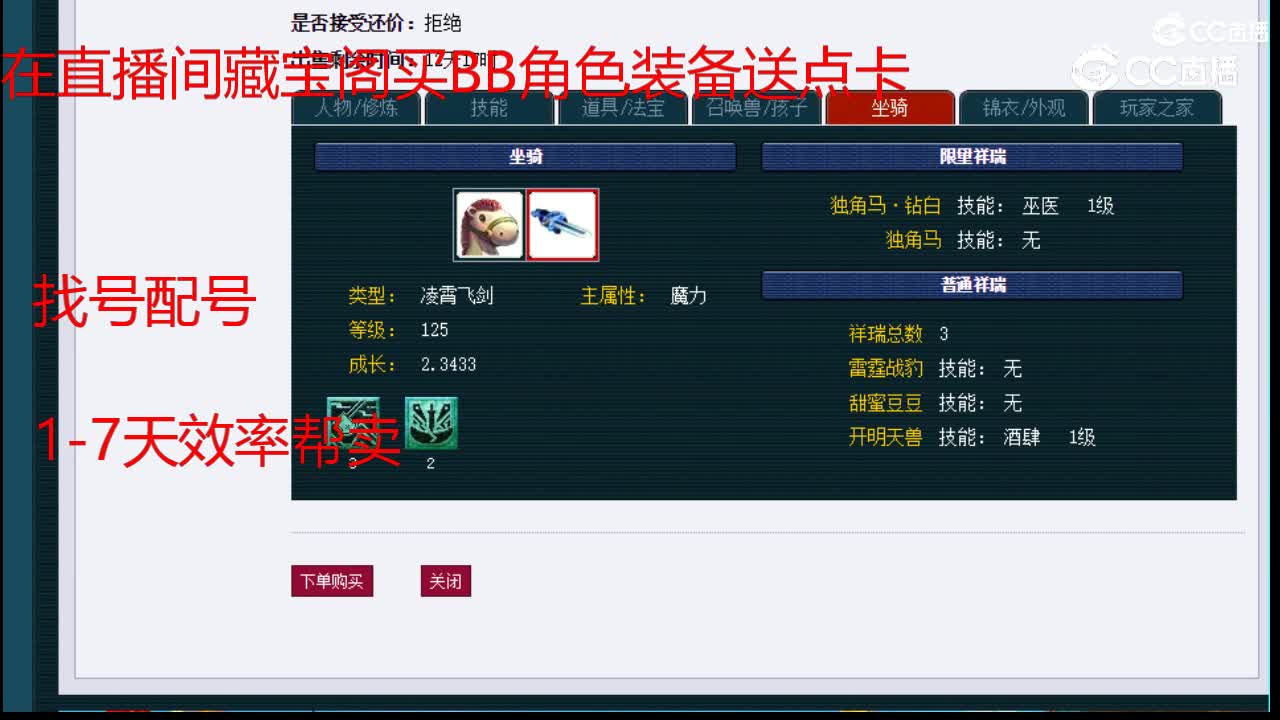 【主播点评】神木林