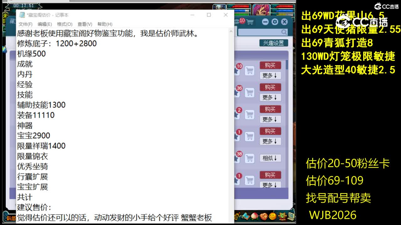 【主播点评】神木林