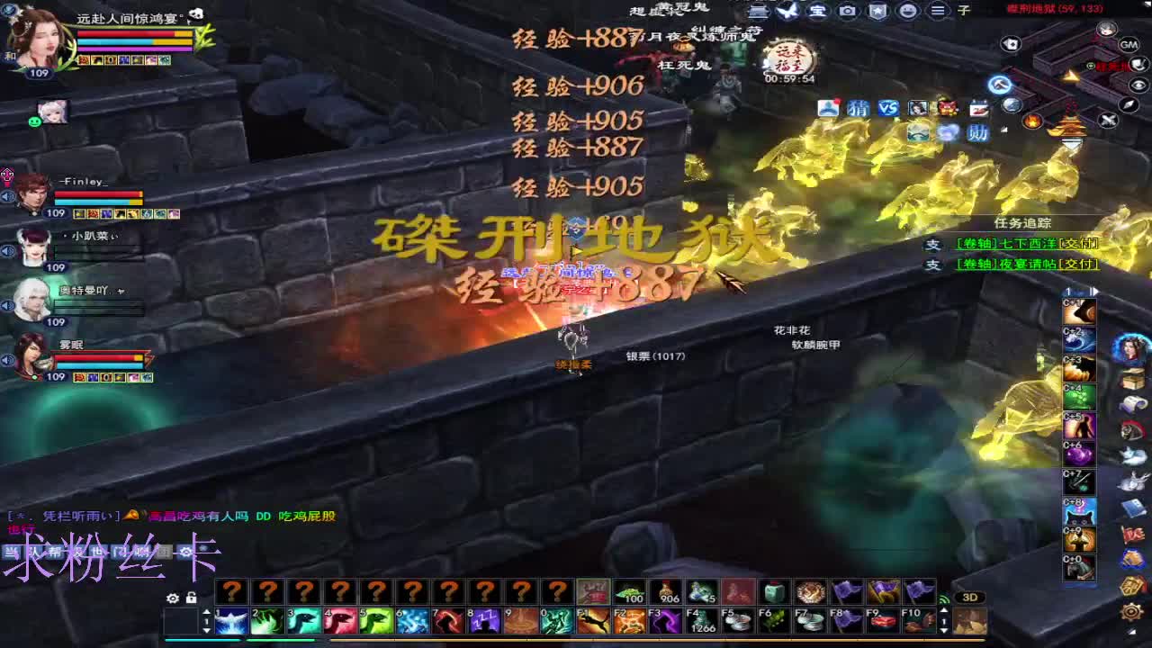 风荷醉~ 第5段