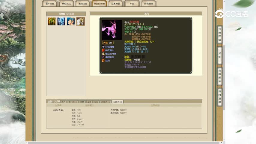 傲雪凌霜181女仙8999
