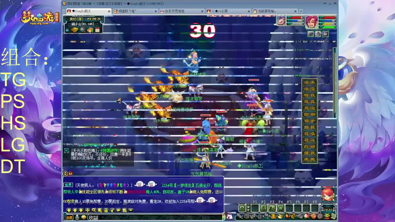 汴梁城159 第9段