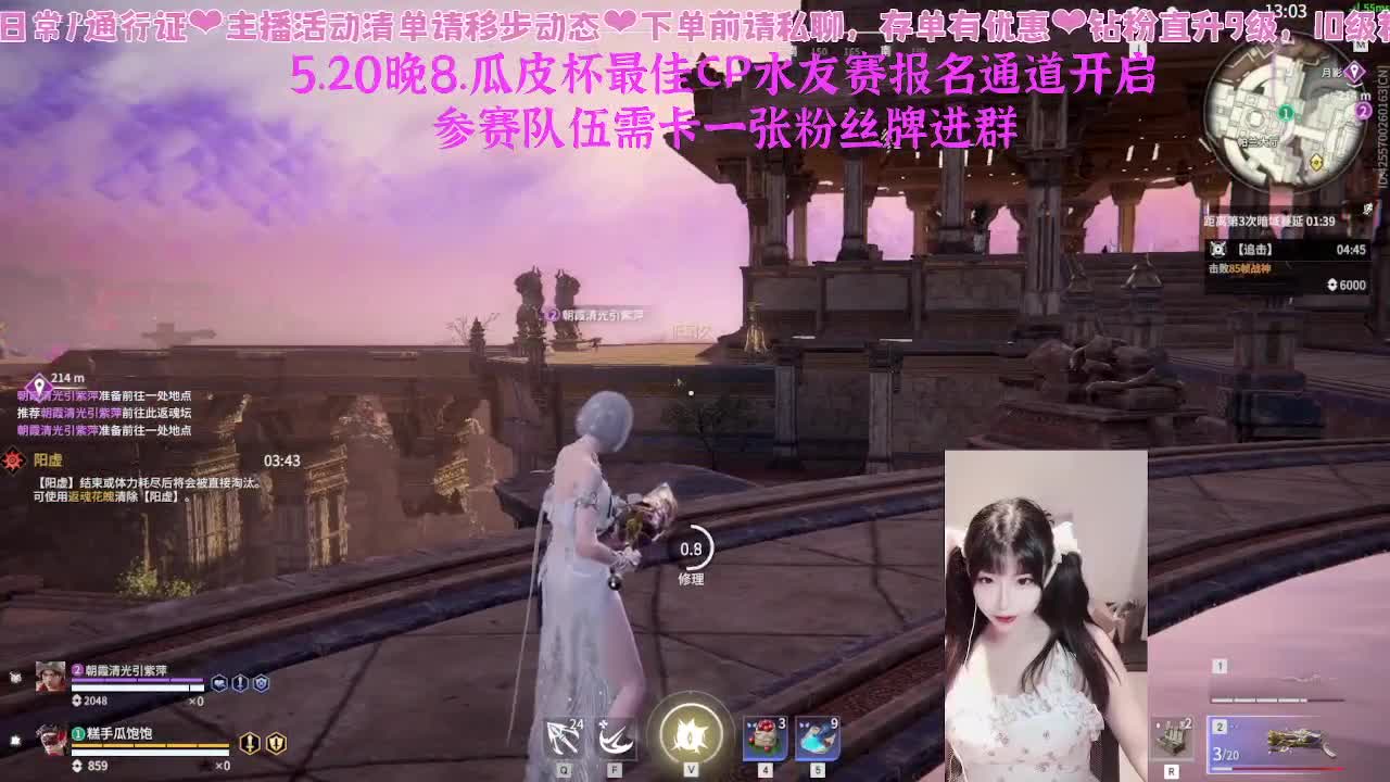 520瓜皮杯最佳CP水友赛报名~ 第3段