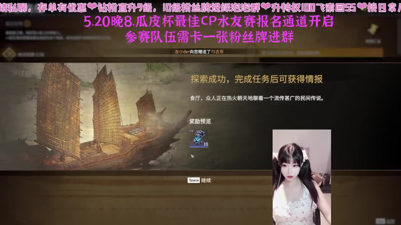 520瓜皮杯最佳CP水友赛报名~ 第4段