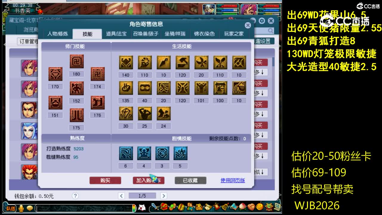 【主播点评】化生寺