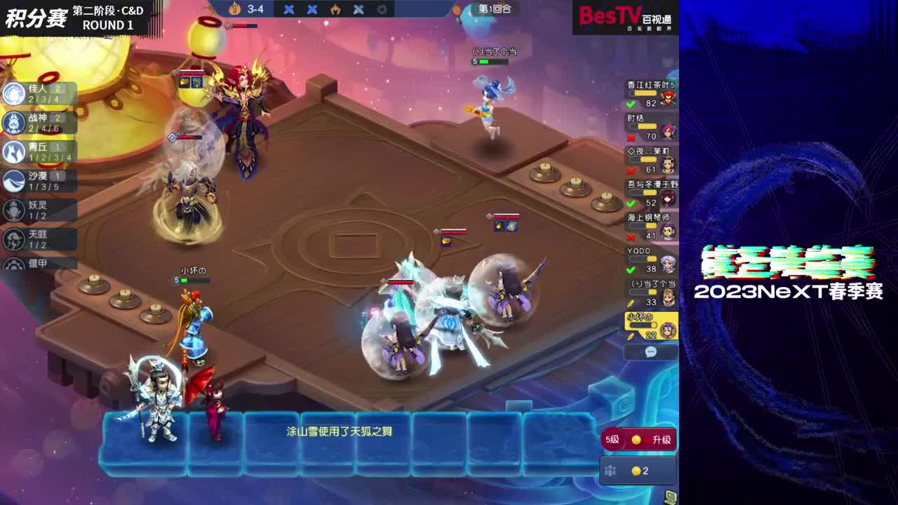 【重播】NeXT《梦幻西游》电脑版棋圣降临赛 第3段