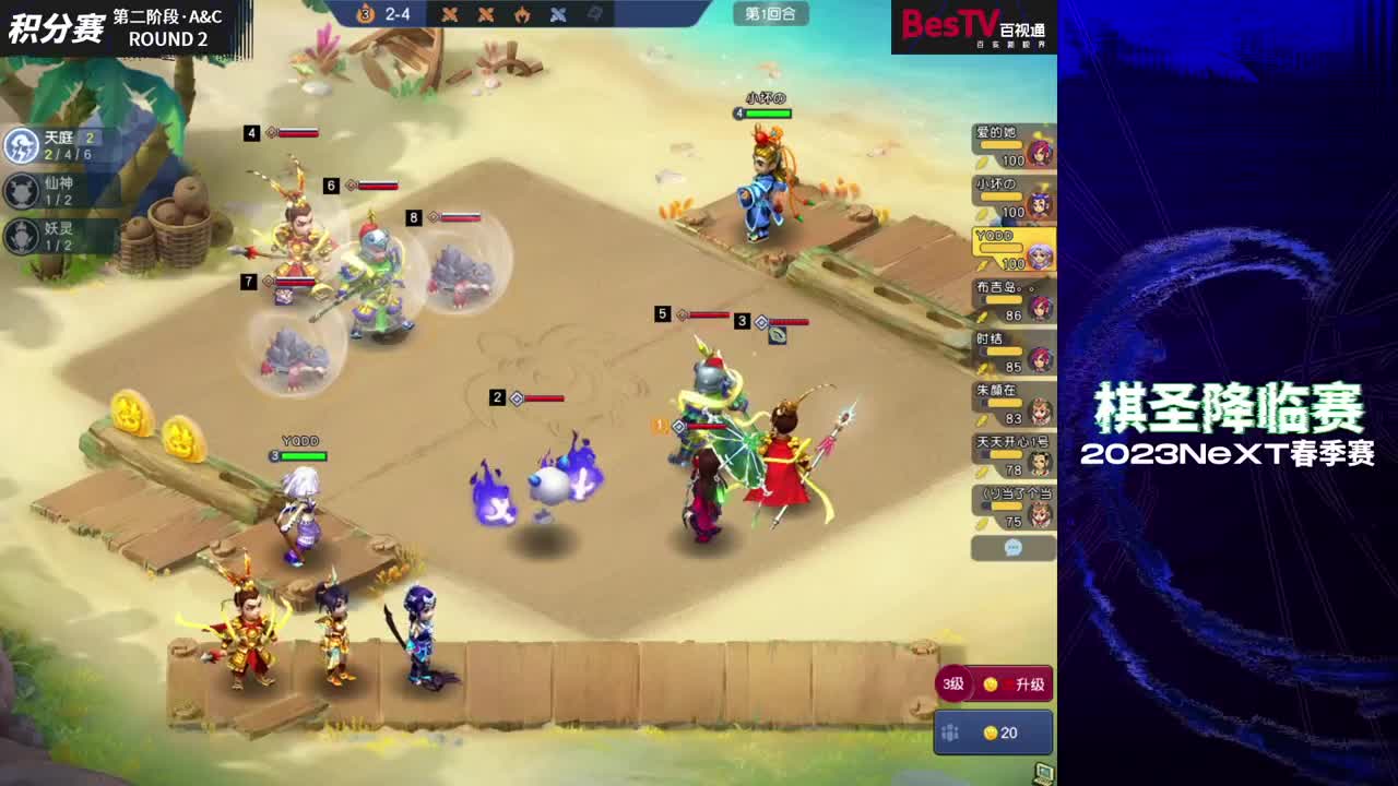 【重播】NeXT《梦幻西游》电脑版棋圣降临赛 第5段