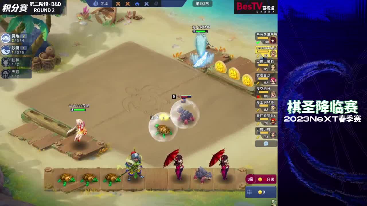 【重播】NeXT《梦幻西游》电脑版棋圣降临赛 第6段