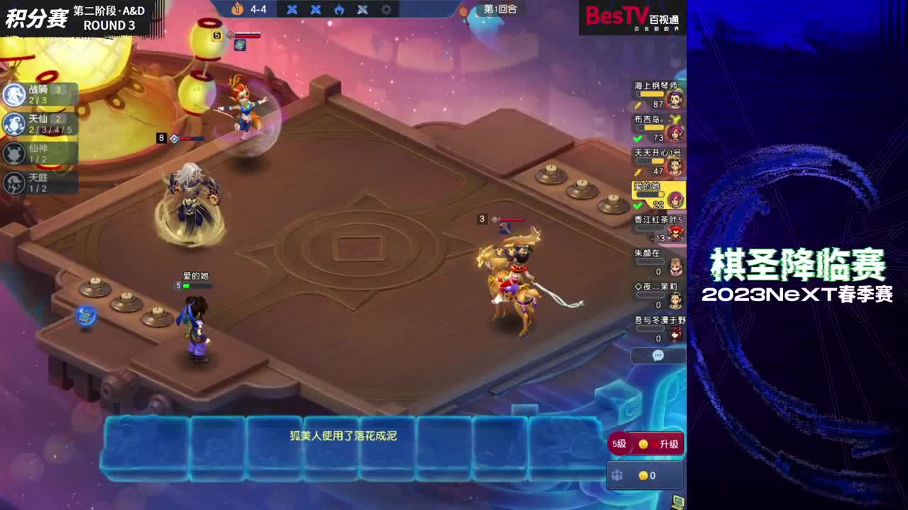 【重播】NeXT《梦幻西游》电脑版棋圣降临赛 第8段