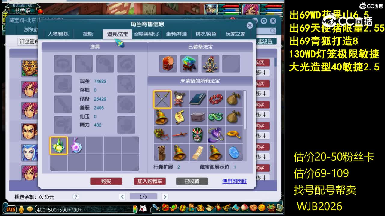 【主播点评】魔王寨