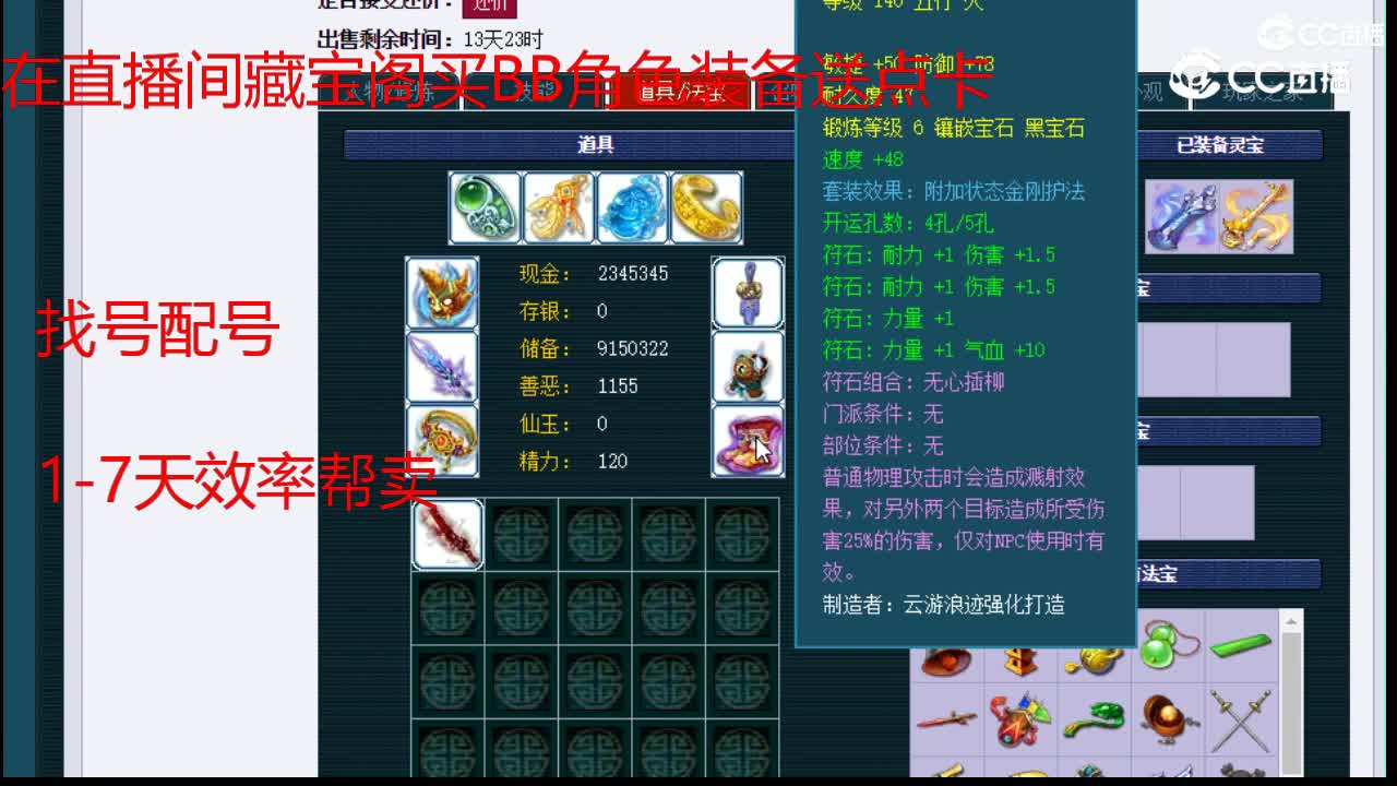 【主播点评】大唐官府