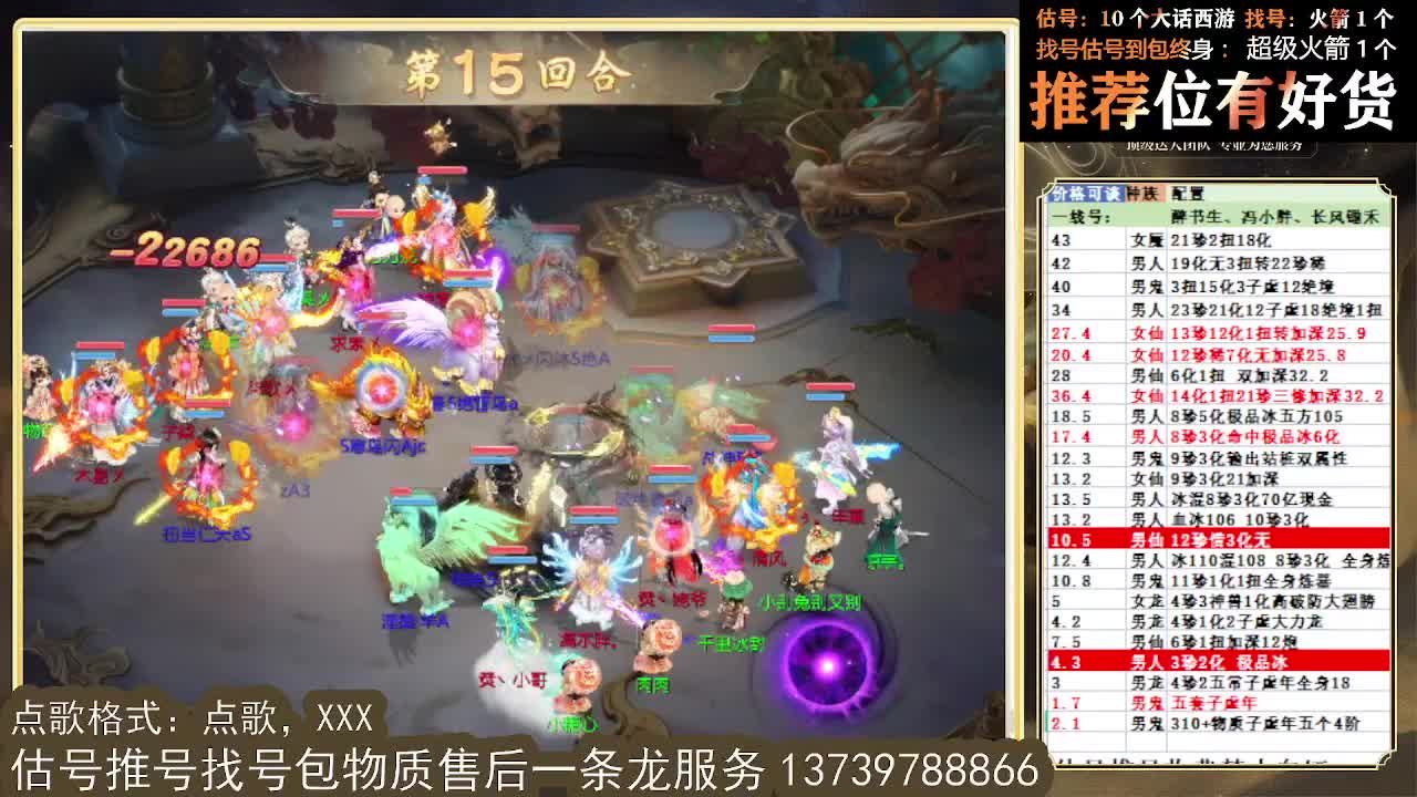 S5巅峰赛，第一估价出号师 第2段