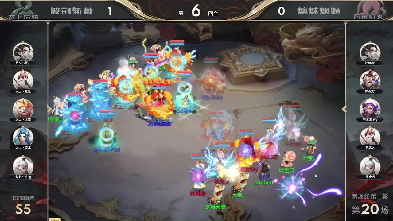 S5巅峰赛，第一估价出号师 第6段