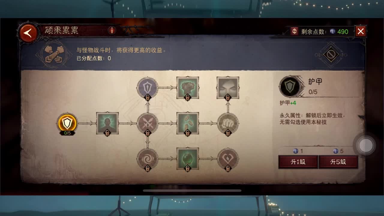 日常刷野副本接托管 第2段