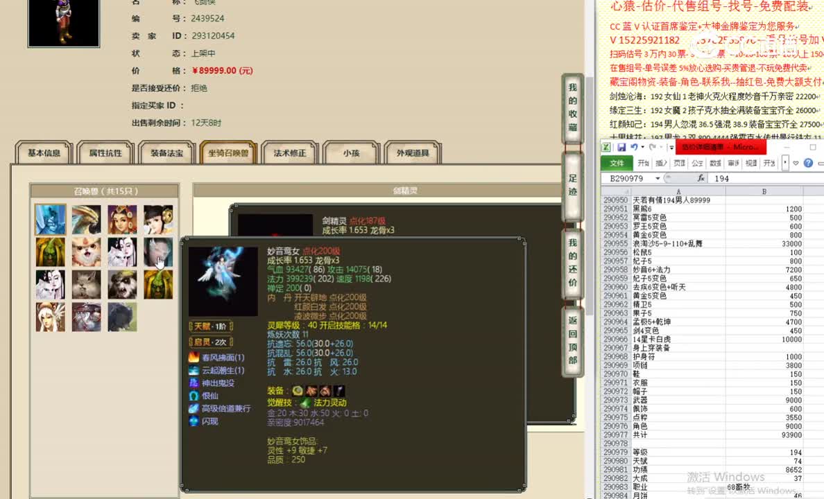 天若有情194男人89999