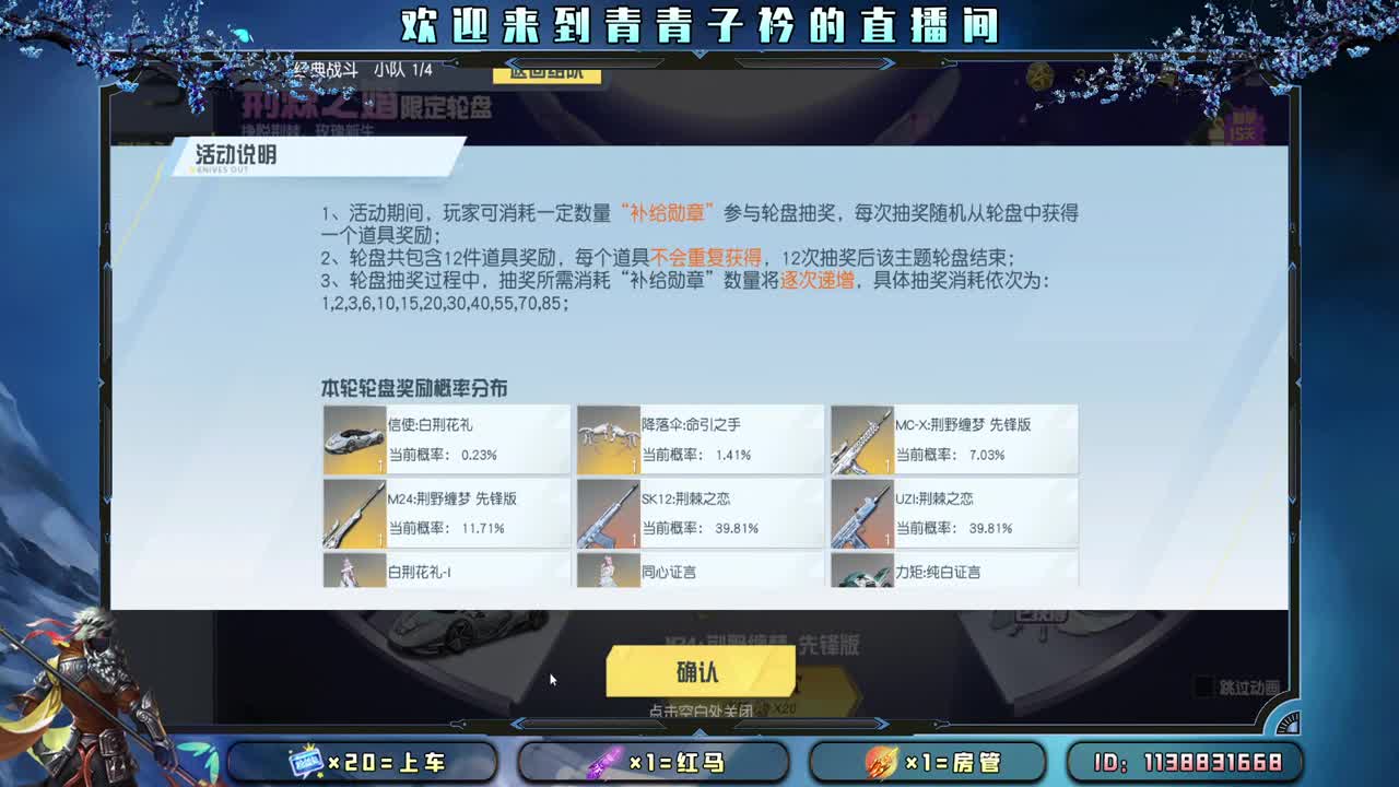 分享幸运 见者幸福。 第8段