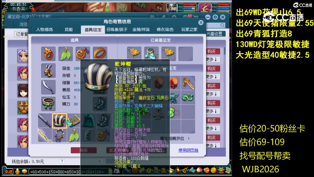 【主播点评】大唐官府