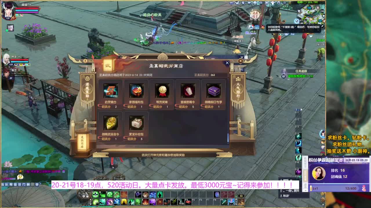 争霸赛决赛求票~ 第3段
