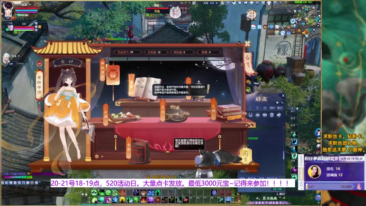 争霸赛决赛求票~ 第4段