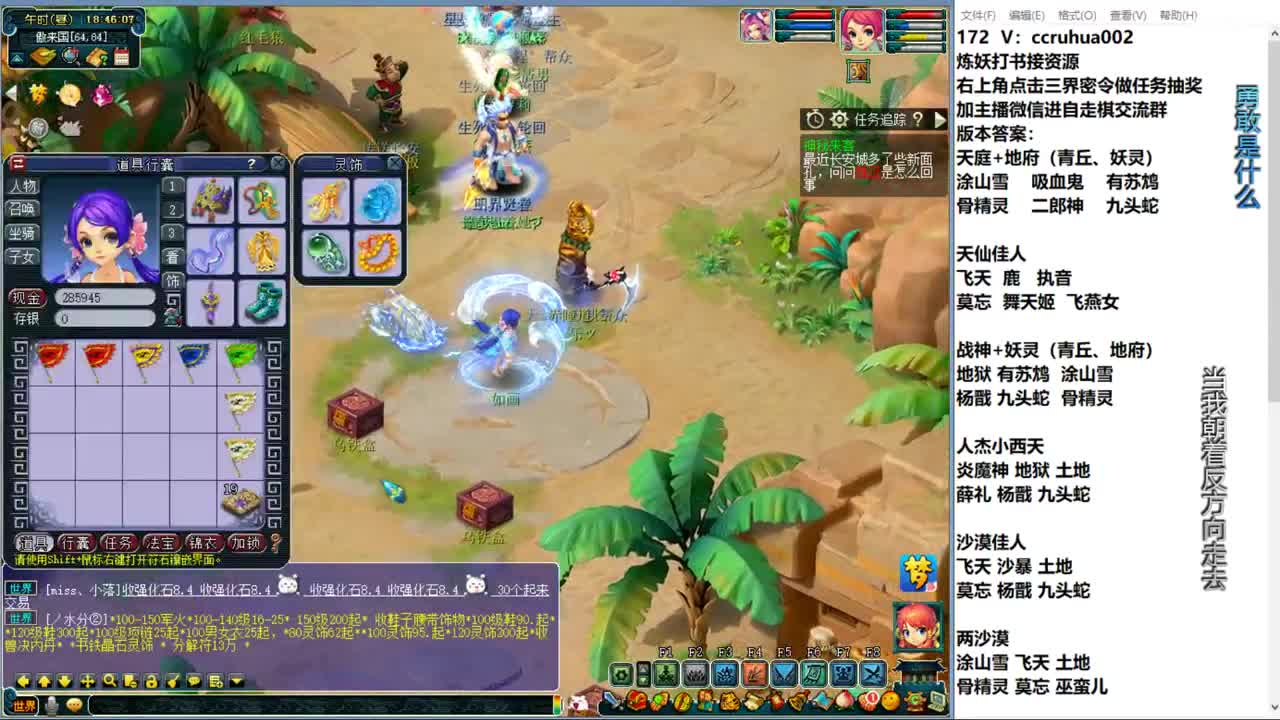 自走棋新赛季淘汰赛 第1段