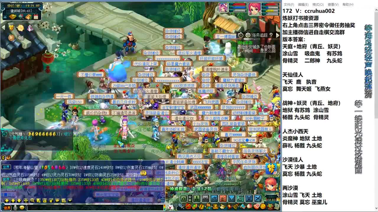 自走棋新赛季淘汰赛 第2段