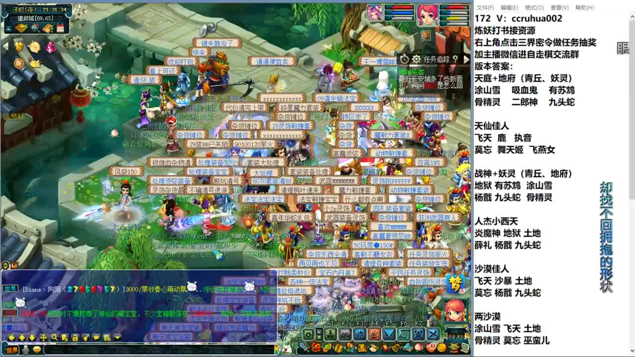 自走棋新赛季淘汰赛 第6段