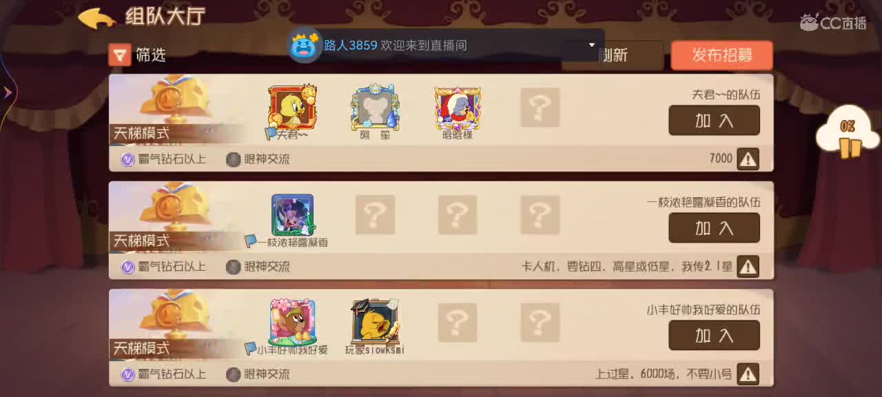 新赛季天梯——剑指鼠皇 第4段