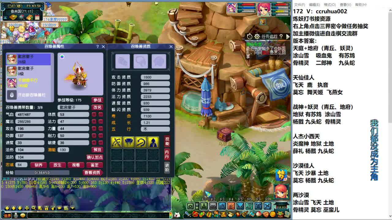 自走棋新赛季淘汰赛 第11段