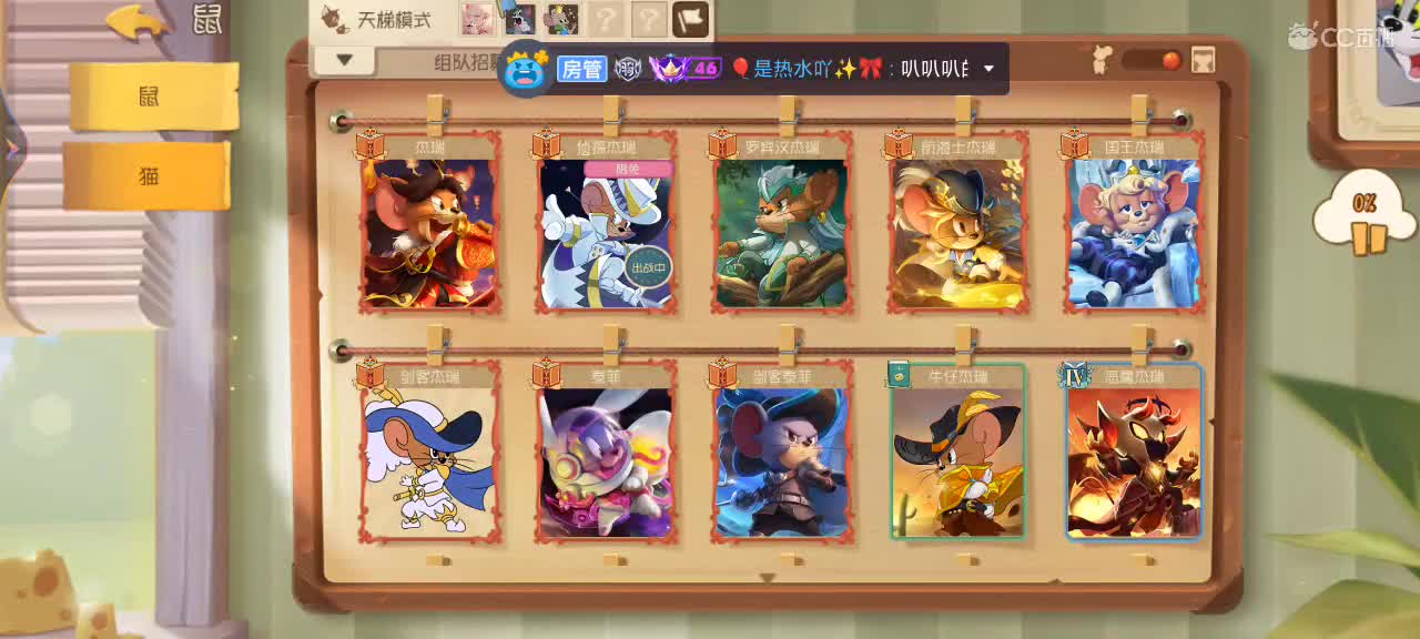 新赛季天梯——剑指鼠皇 第7段