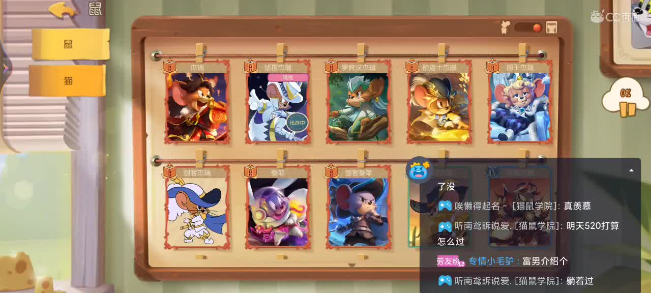 新赛季天梯——剑指鼠皇 第8段