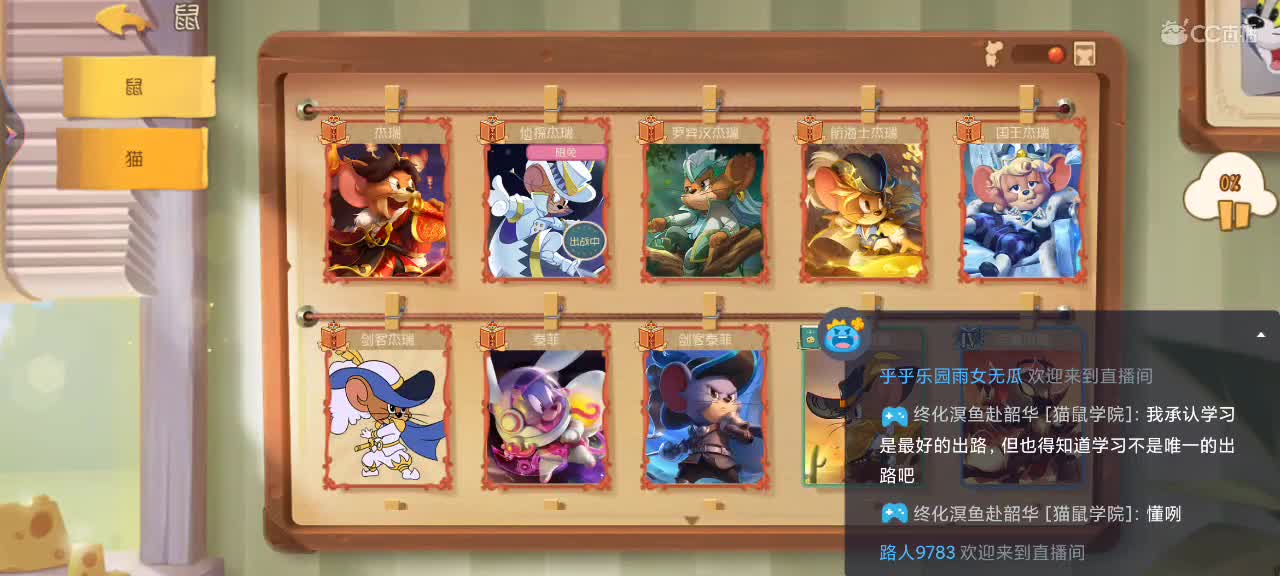 新赛季天梯——剑指鼠皇 第9段