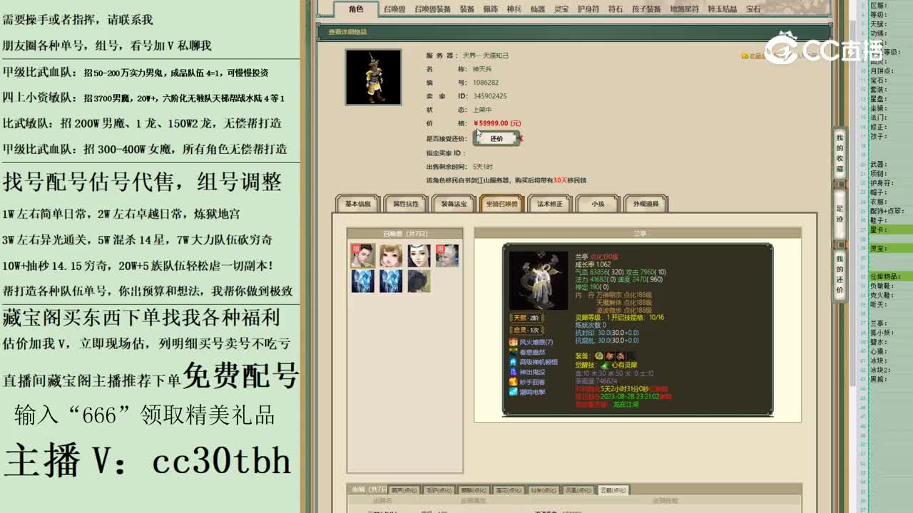 2023-05-20 00-57-26男仙123