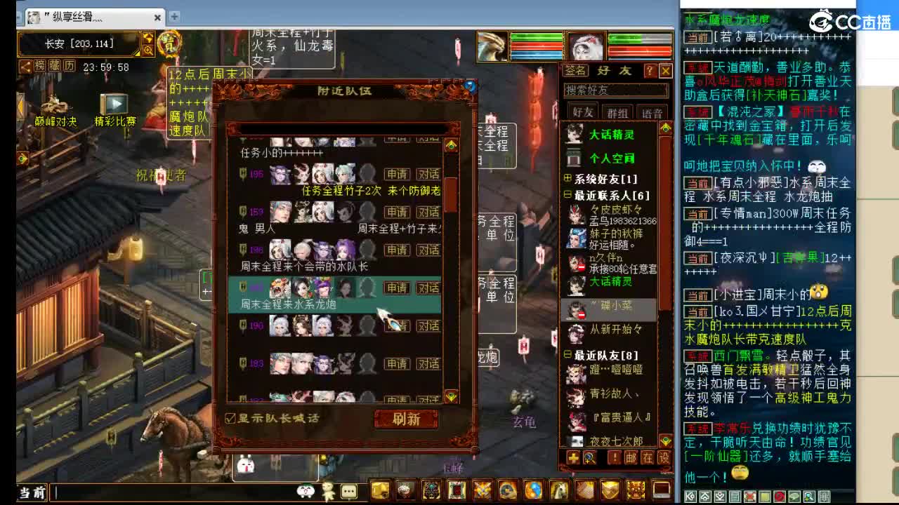 估价配装细心负责的主播 第2段