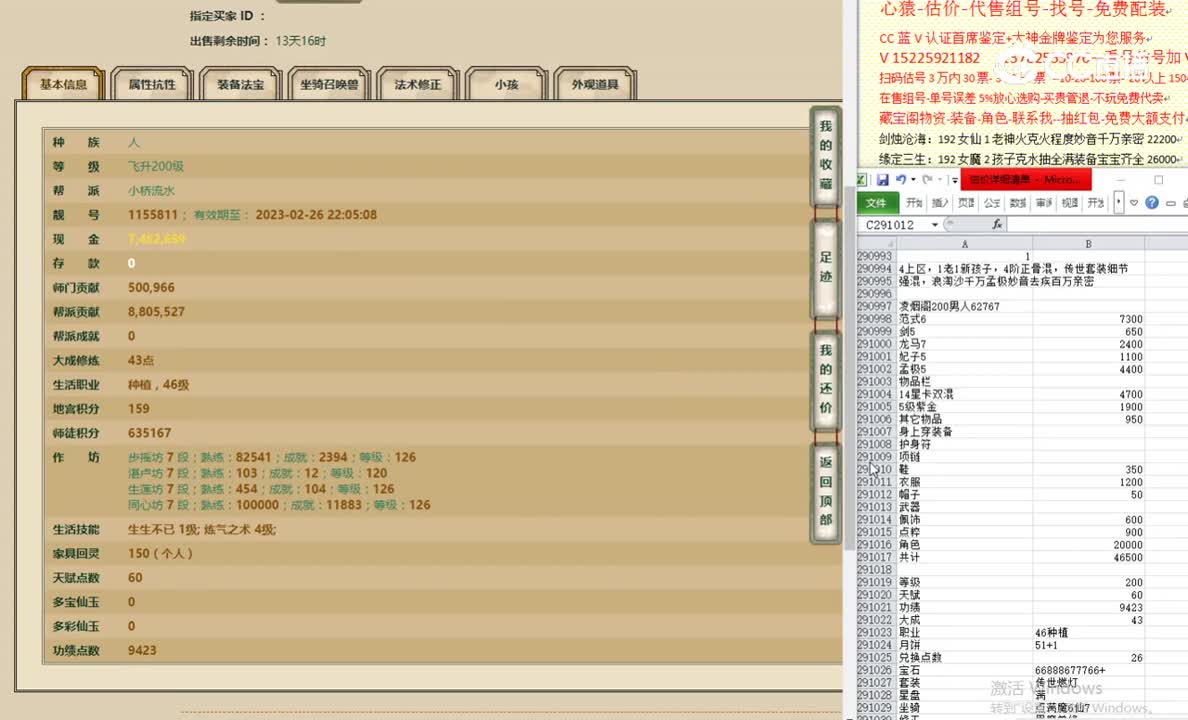 凌烟阁200男人62767
