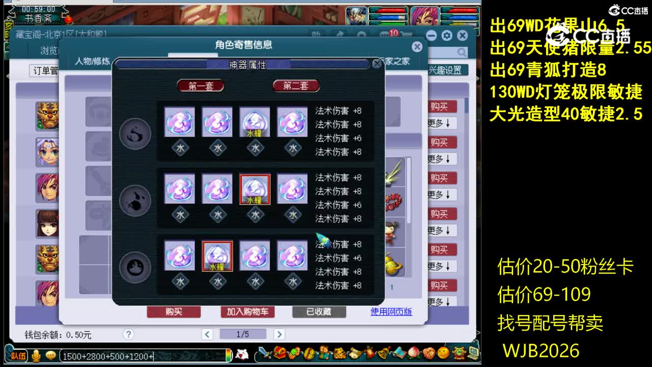 【主播点评】魔王寨