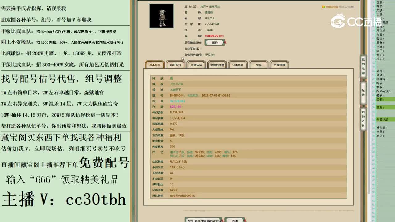 2023-05-20 01-01-42男鬼123123