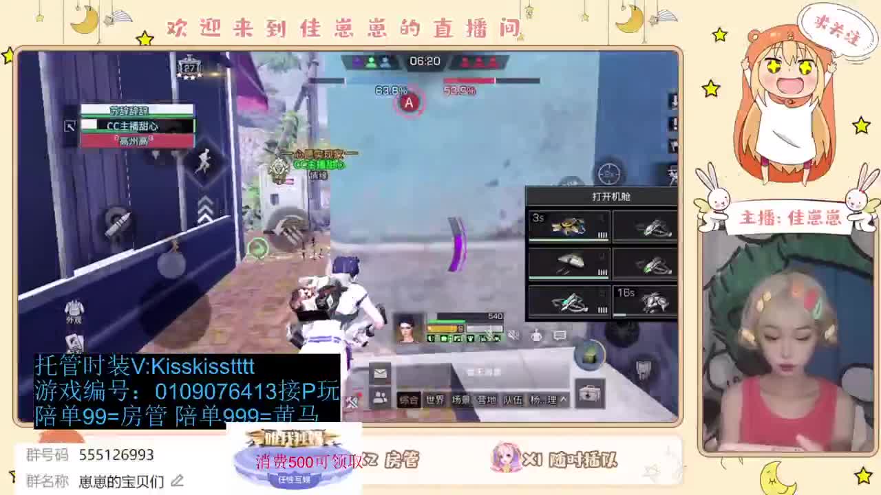 下个单一起玩 第1段