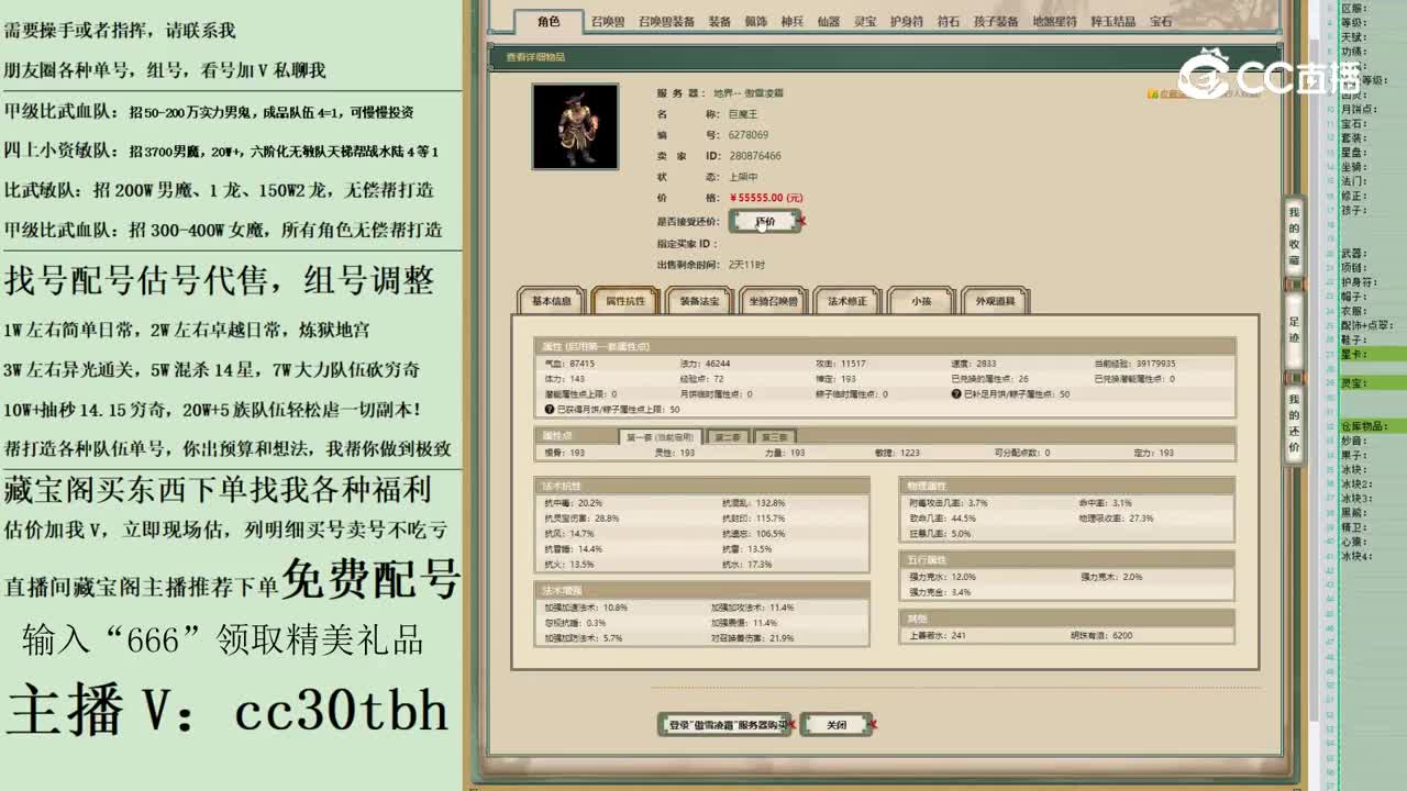 2023-05-20 01-08-28男魔123123